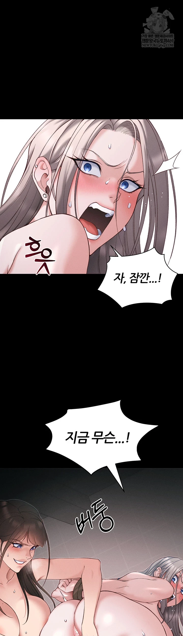 Taming A Female Bully Raw - Chapter 61 [photo 18] - MangaPorn