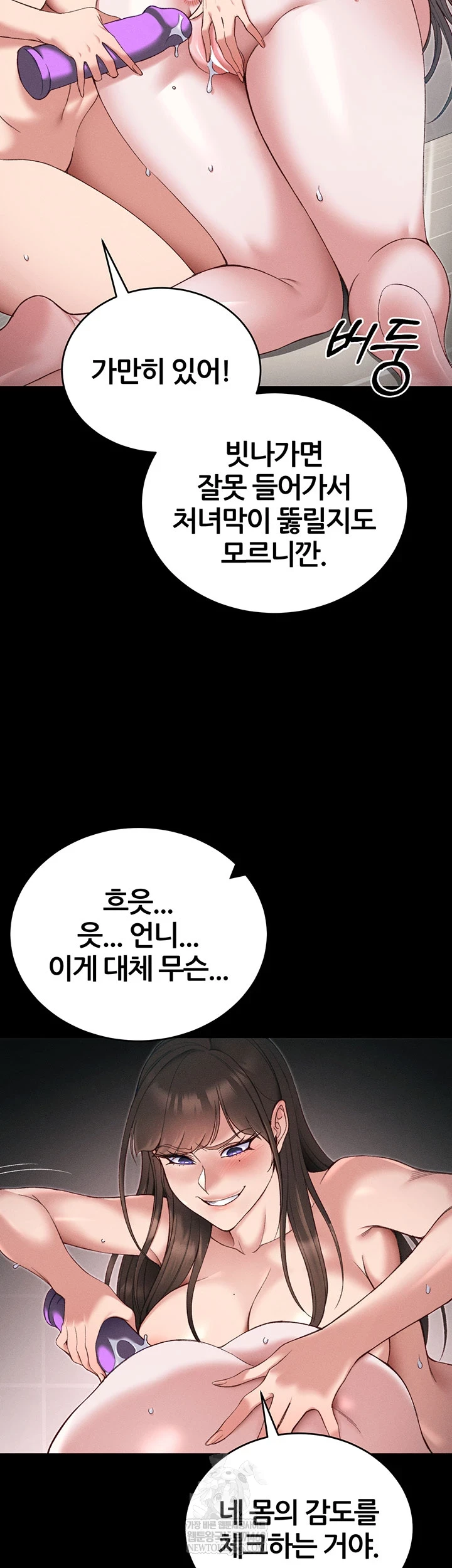 Taming A Female Bully Raw - Chapter 61 [photo 19] - MangaPorn