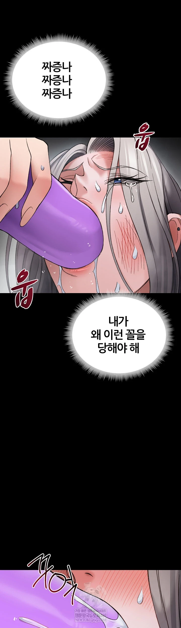 Taming A Female Bully Raw - Chapter 61 [photo 2] - MangaPorn