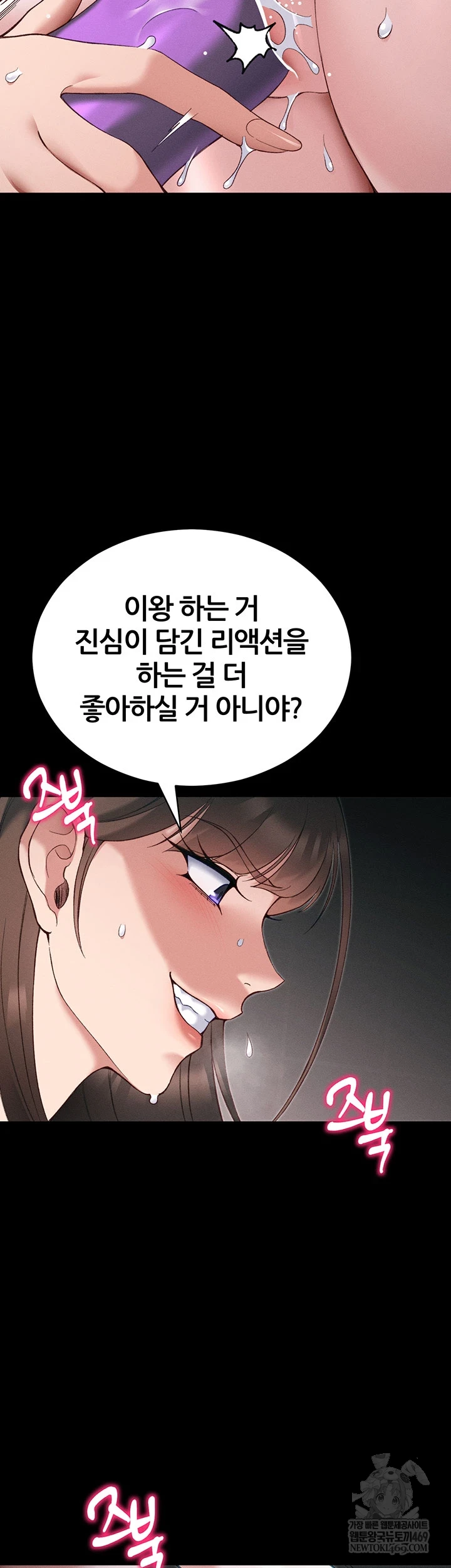 Taming A Female Bully Raw - Chapter 61 [photo 21] - MangaPorn