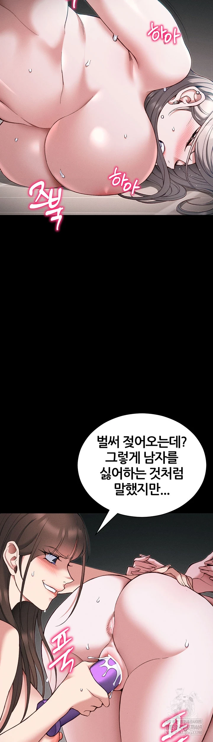 Taming A Female Bully Raw - Chapter 61 [photo 22] - MangaPorn