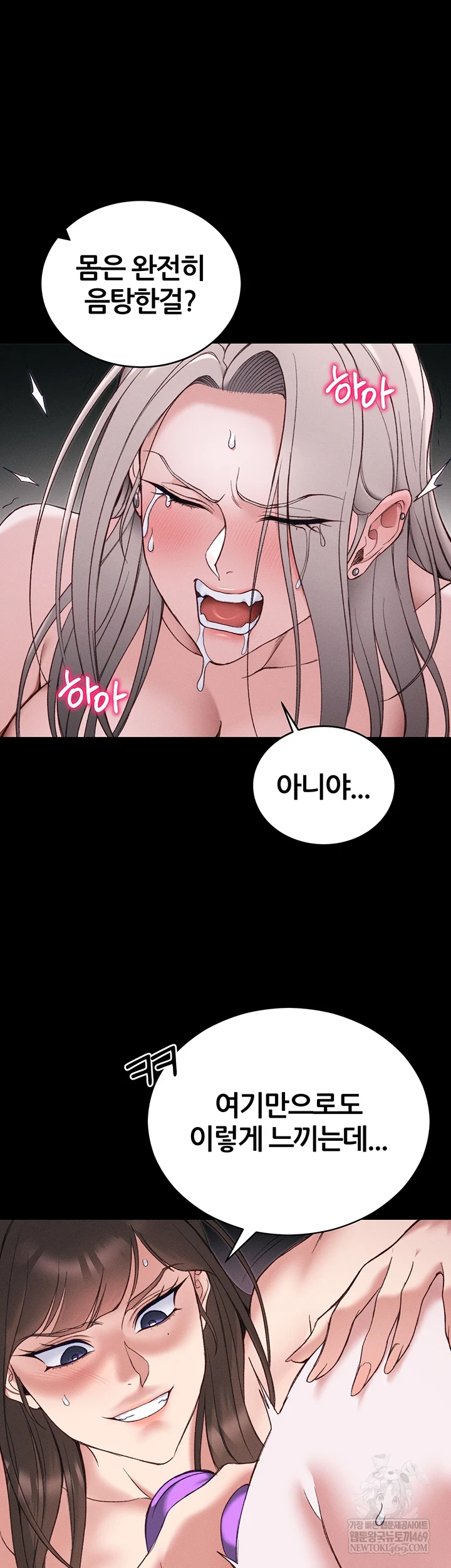 Taming A Female Bully Raw - Chapter 61 [photo 26] - MangaPorn