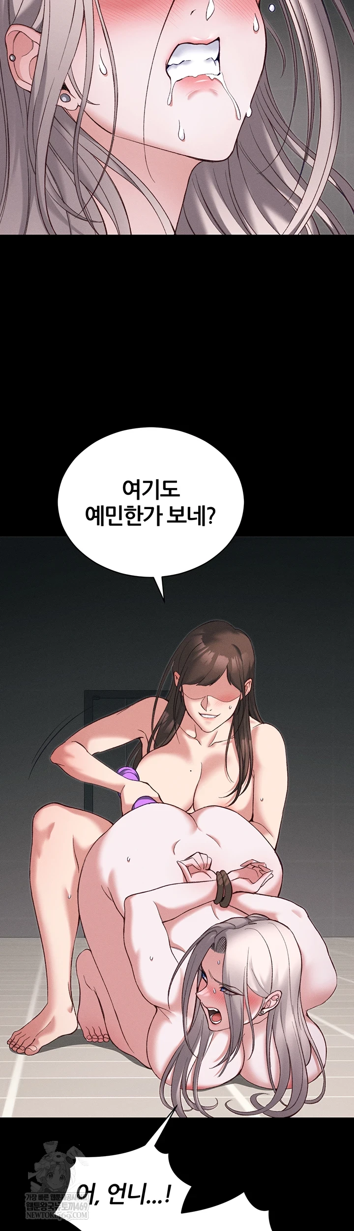 Taming A Female Bully Raw - Chapter 61 [photo 28] - MangaPorn