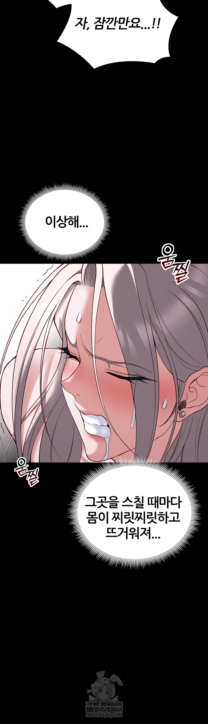 Taming A Female Bully Raw - Chapter 61 [photo 29] - MangaPorn