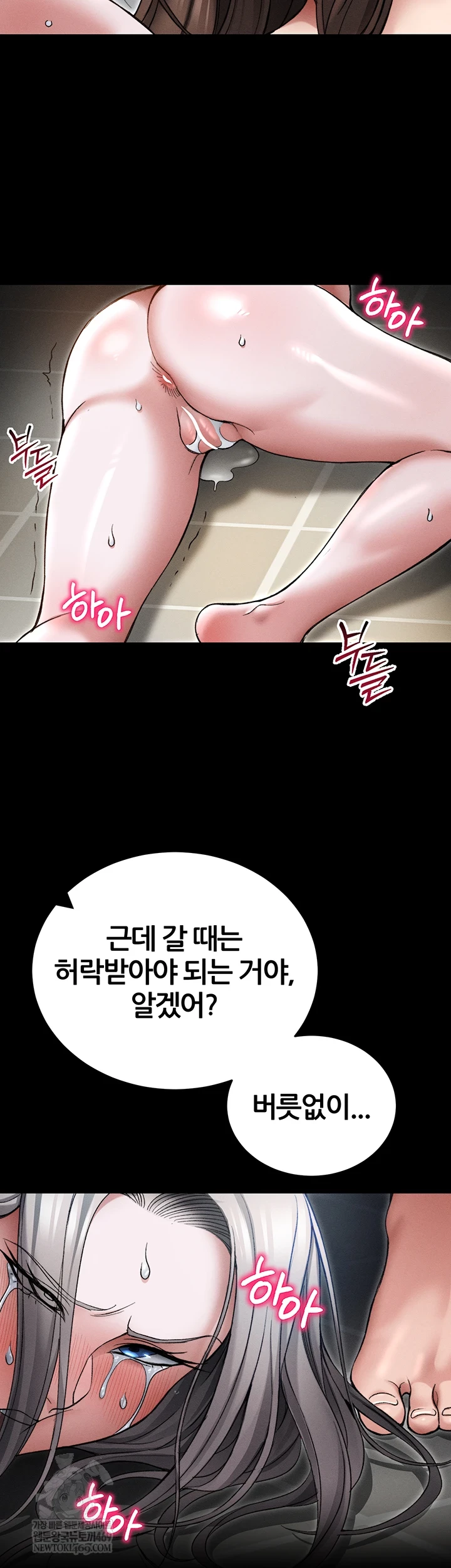 Taming A Female Bully Raw - Chapter 61 [photo 34] - MangaPorn