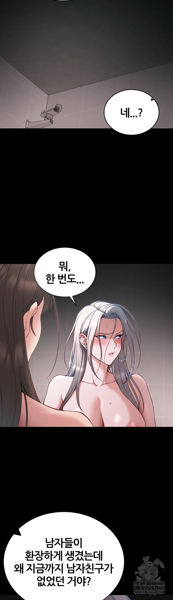 Taming A Female Bully Raw - Chapter 61 [photo 8] - MangaPorn