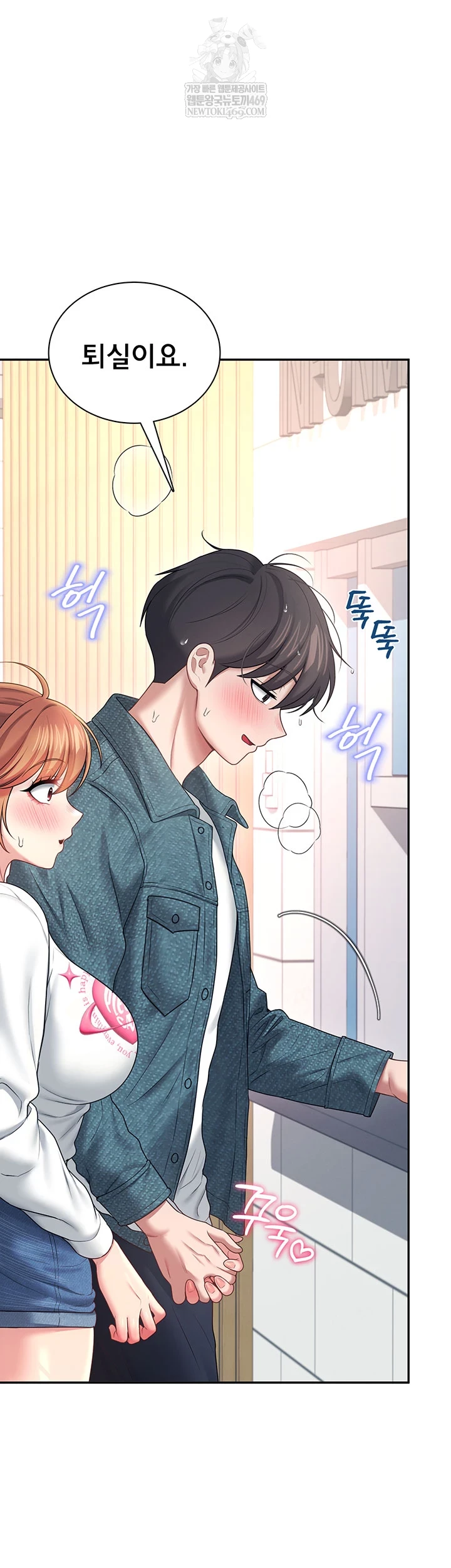 Wireless Onahole Raw - Chapter 81 [photo 10] - MangaPorn