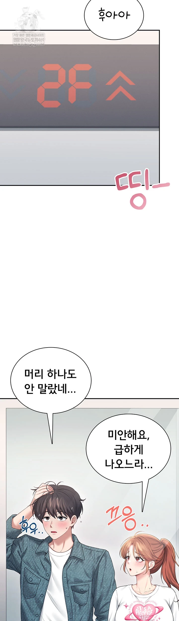 Wireless Onahole Raw - Chapter 81 [photo 12] - MangaPorn