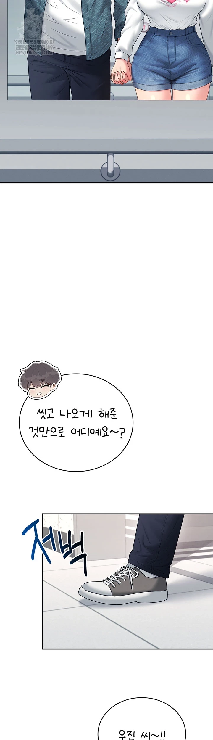 Wireless Onahole Raw - Chapter 81 [photo 13] - MangaPorn