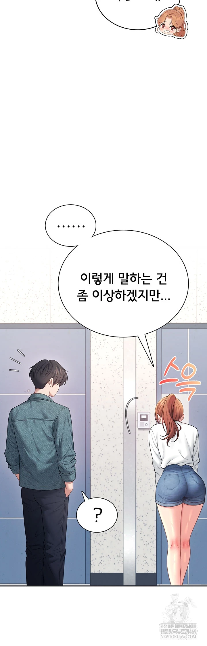 Wireless Onahole Raw - Chapter 81 [photo 14] - MangaPorn