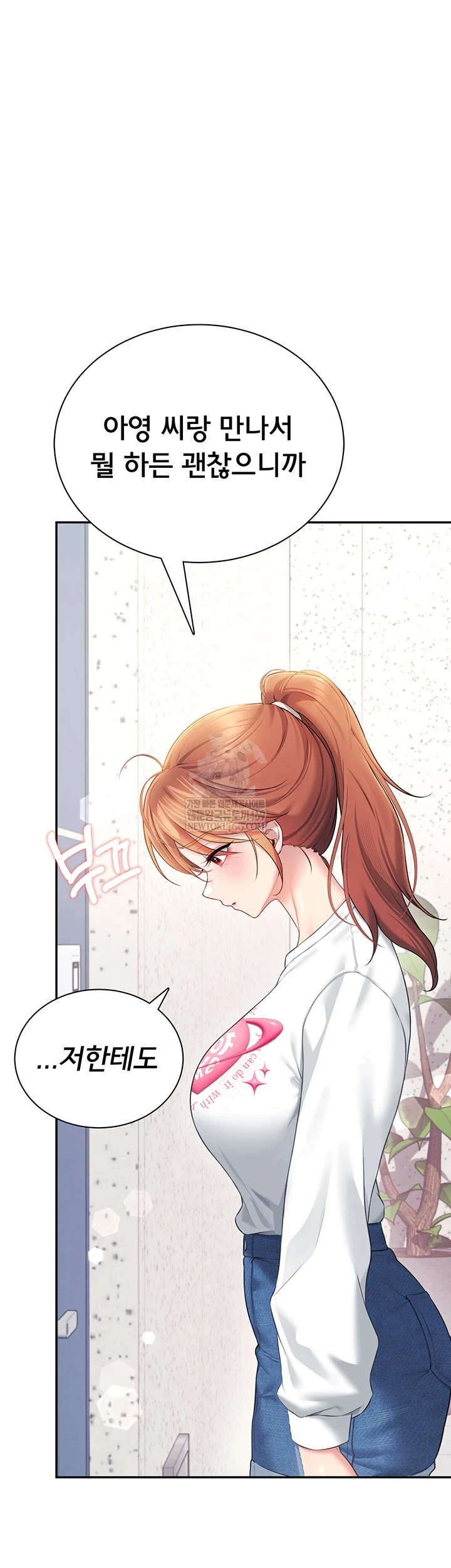 Wireless Onahole Raw - Chapter 81 [photo 15] - MangaPorn