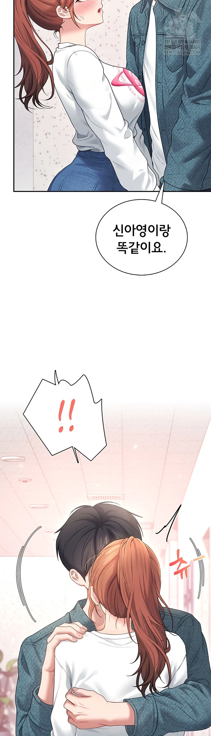 Wireless Onahole Raw - Chapter 81 [photo 17] - MangaPorn