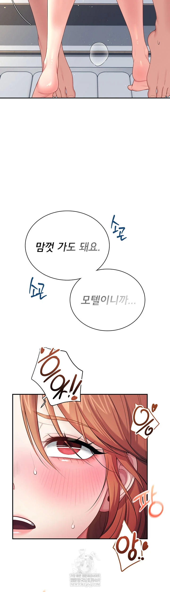 Wireless Onahole Raw - Chapter 81 [photo 2] - MangaPorn