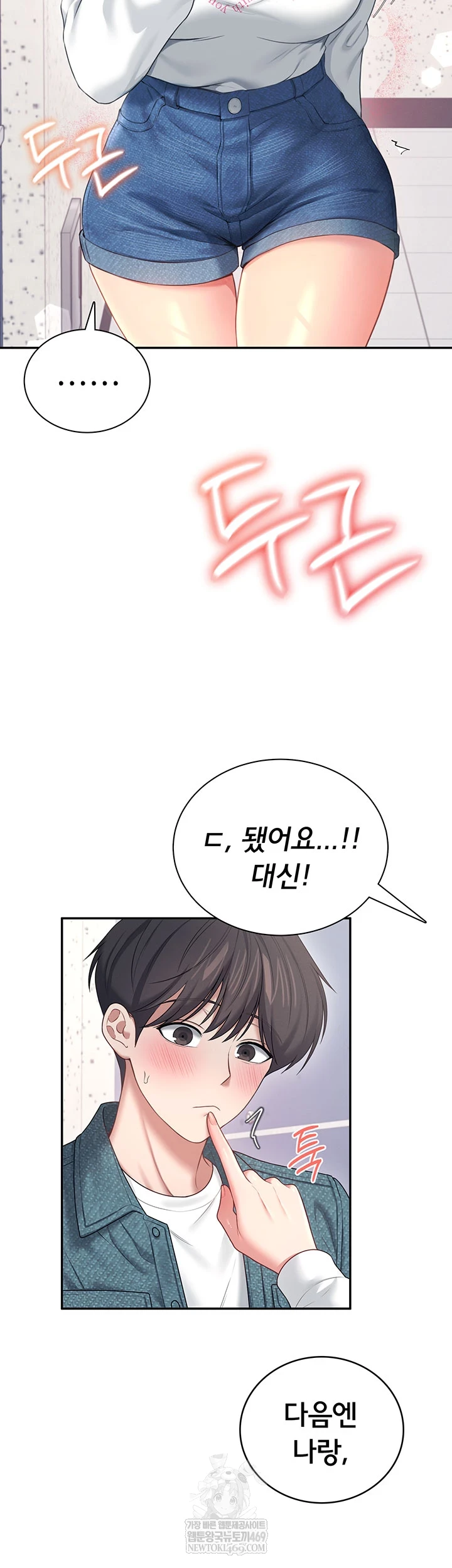 Wireless Onahole Raw - Chapter 81 [photo 20] - MangaPorn