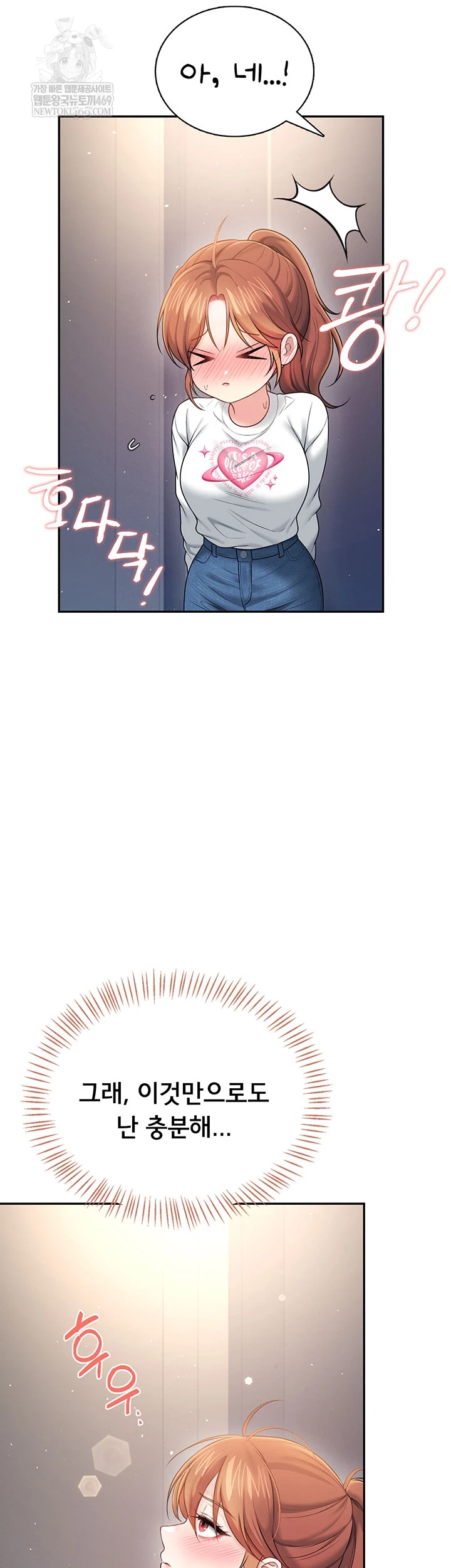 Wireless Onahole Raw - Chapter 81 [photo 24] - MangaPorn