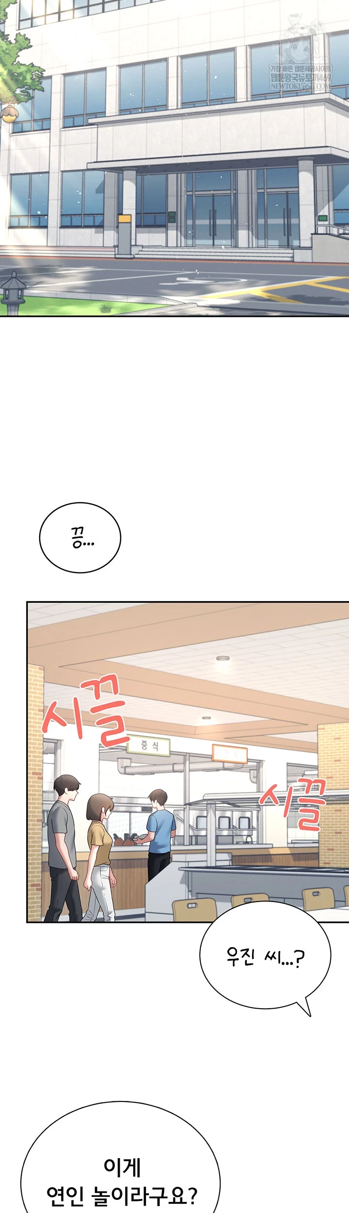 Wireless Onahole Raw - Chapter 81 [photo 26] - MangaPorn
