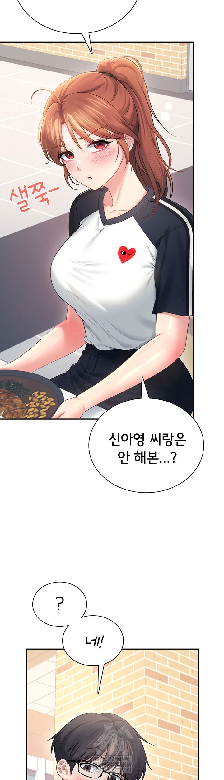 Wireless Onahole Raw - Chapter 81 [photo 27] - MangaPorn