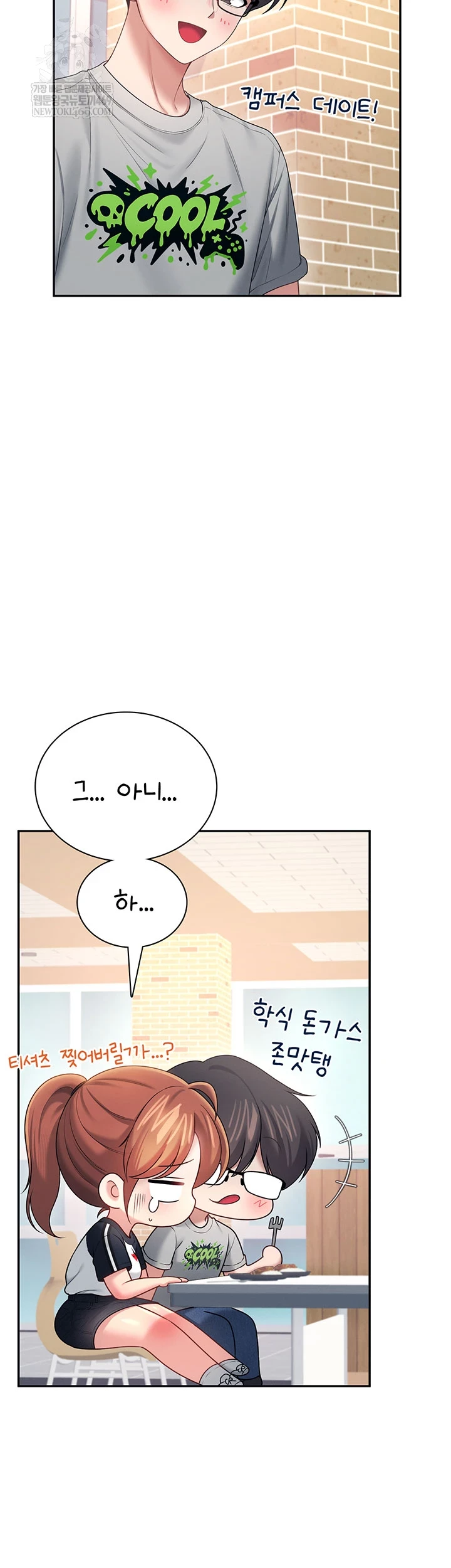 Wireless Onahole Raw - Chapter 81 [photo 28] - MangaPorn