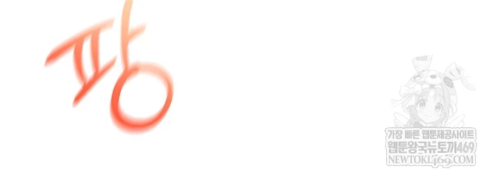 Wireless Onahole Raw - Chapter 81 [photo 3] - MangaPorn