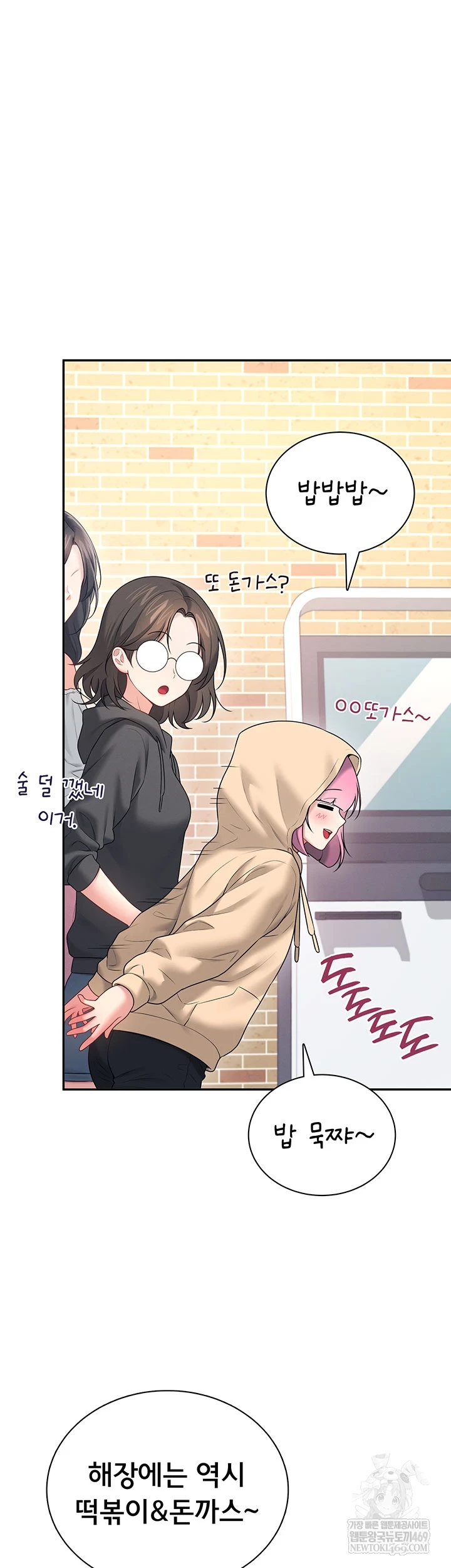 Wireless Onahole Raw - Chapter 81 [photo 31] - MangaPorn