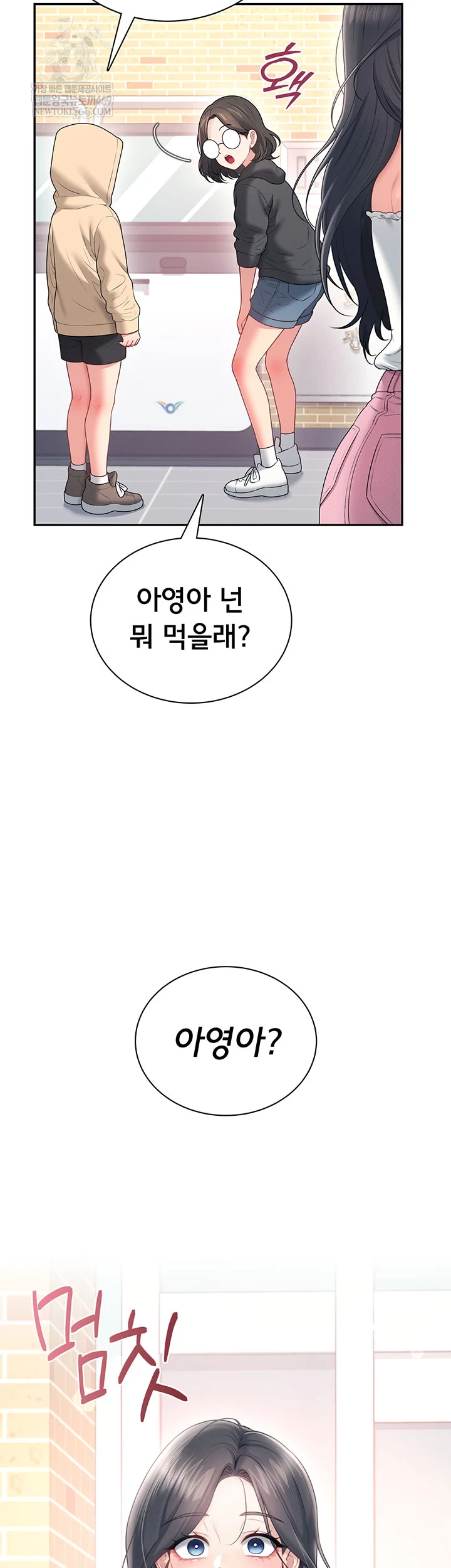 Wireless Onahole Raw - Chapter 81 [photo 32] - MangaPorn