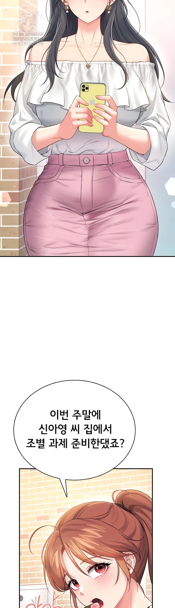 Wireless Onahole Raw - Chapter 81 [photo 33] - MangaPorn