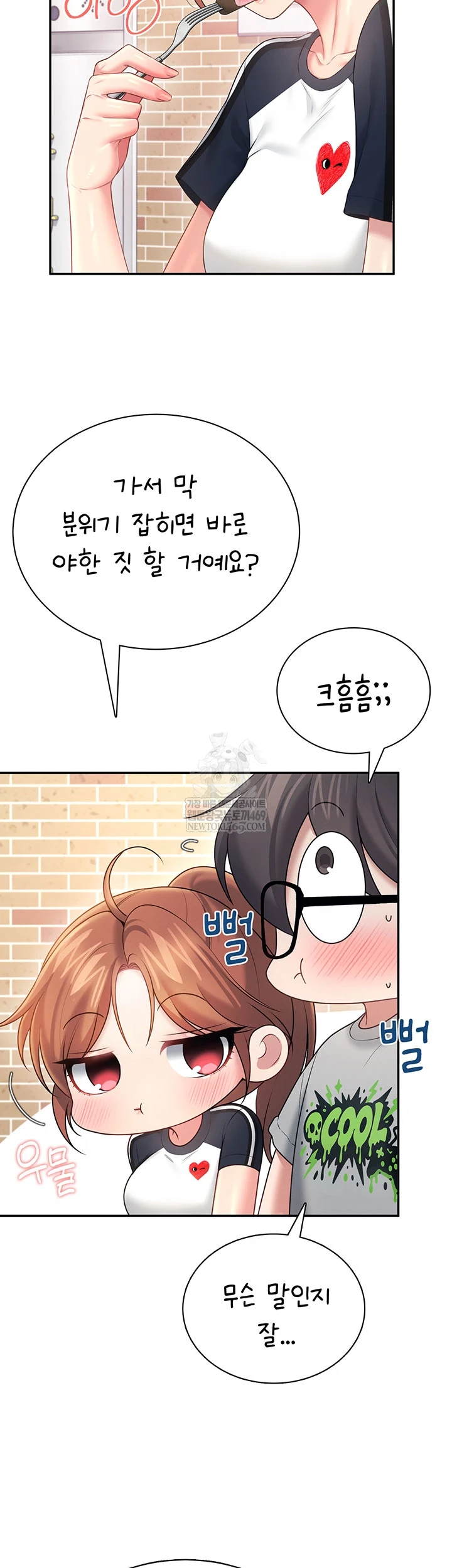 Wireless Onahole Raw - Chapter 81 [photo 34] - MangaPorn