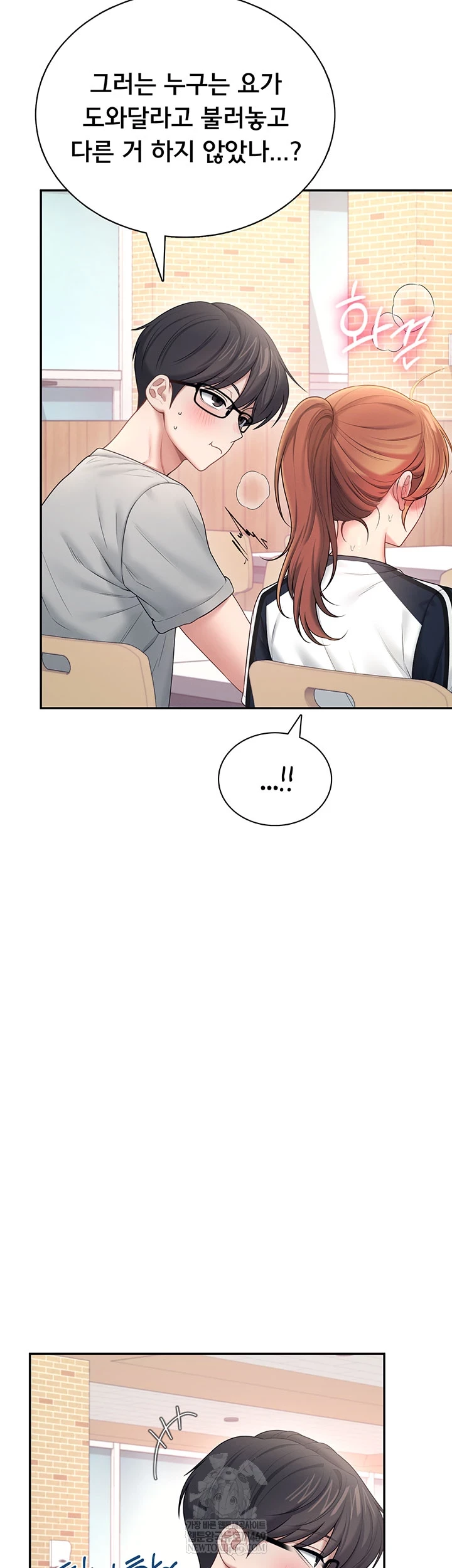 Wireless Onahole Raw - Chapter 81 [photo 35] - MangaPorn