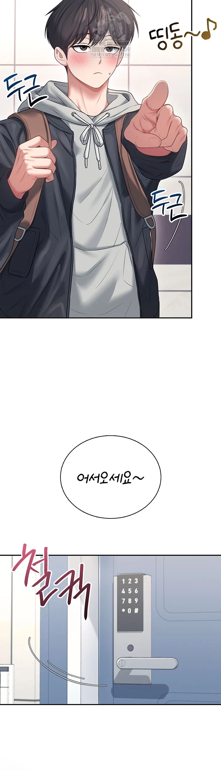 Wireless Onahole Raw - Chapter 81 [photo 39] - MangaPorn