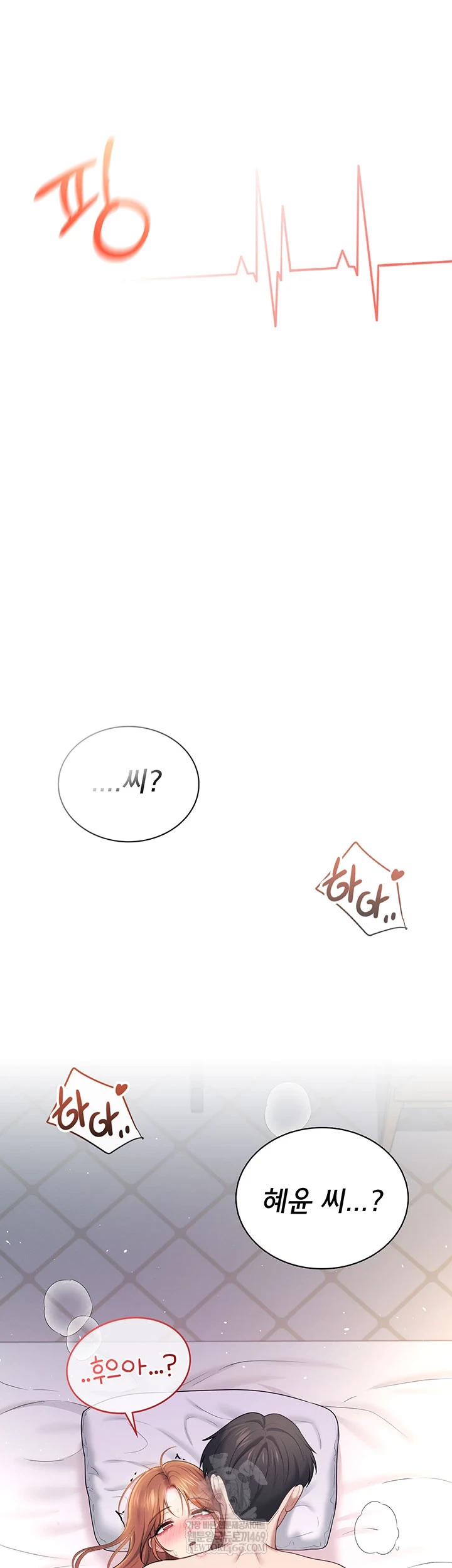 Wireless Onahole Raw - Chapter 81 [photo 4] - MangaPorn