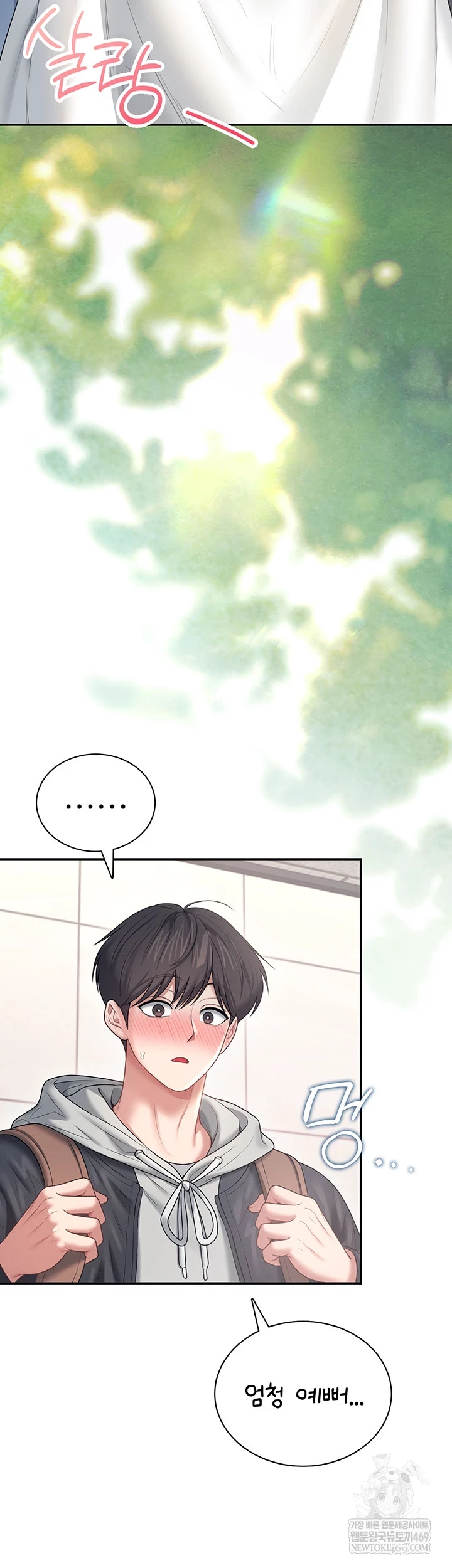 Wireless Onahole Raw - Chapter 81 [photo 41] - MangaPorn