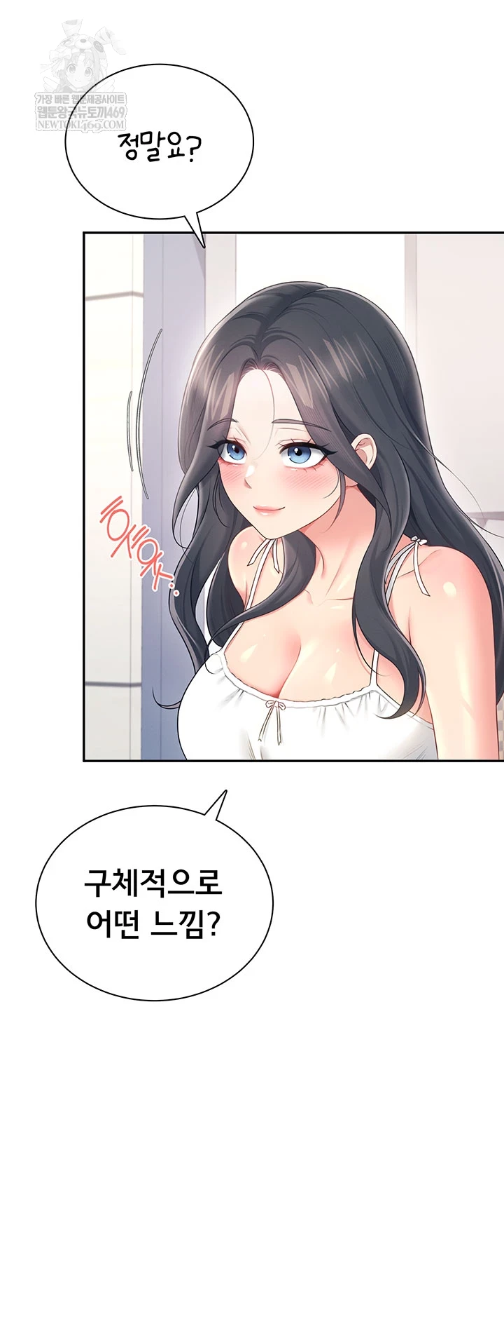 Wireless Onahole Raw - Chapter 81 [photo 42] - MangaPorn