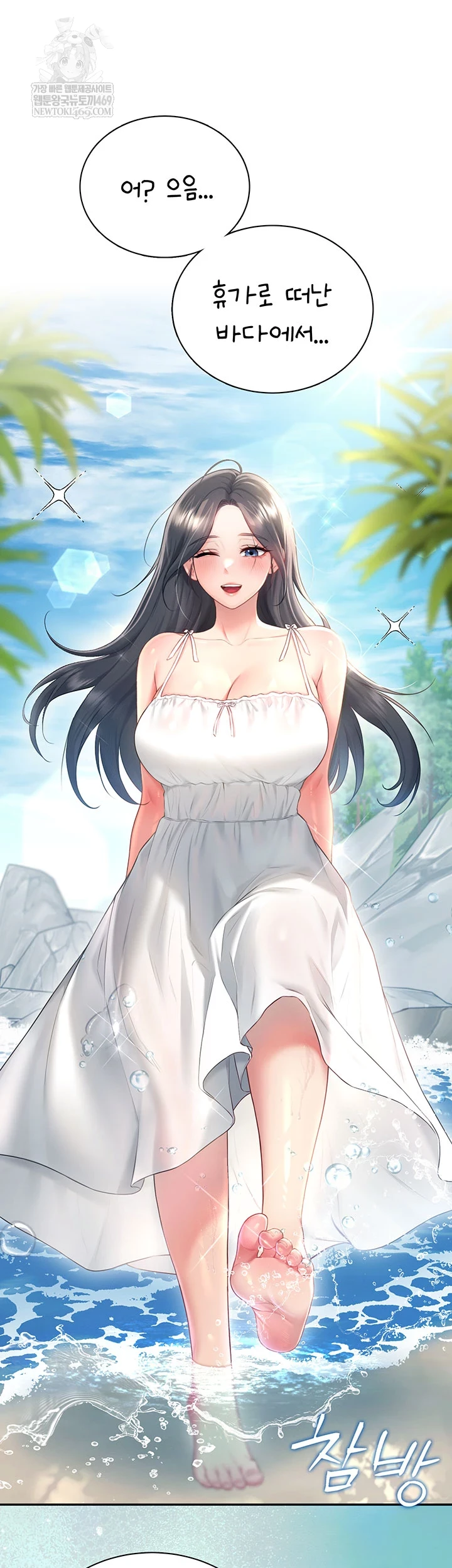 Wireless Onahole Raw - Chapter 81 [photo 45] - MangaPorn