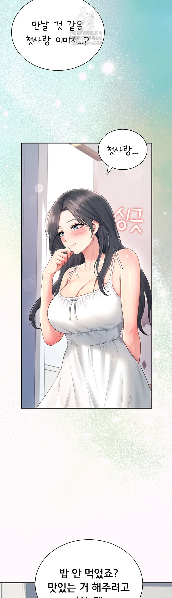 Wireless Onahole Raw - Chapter 81 [photo 46] - MangaPorn