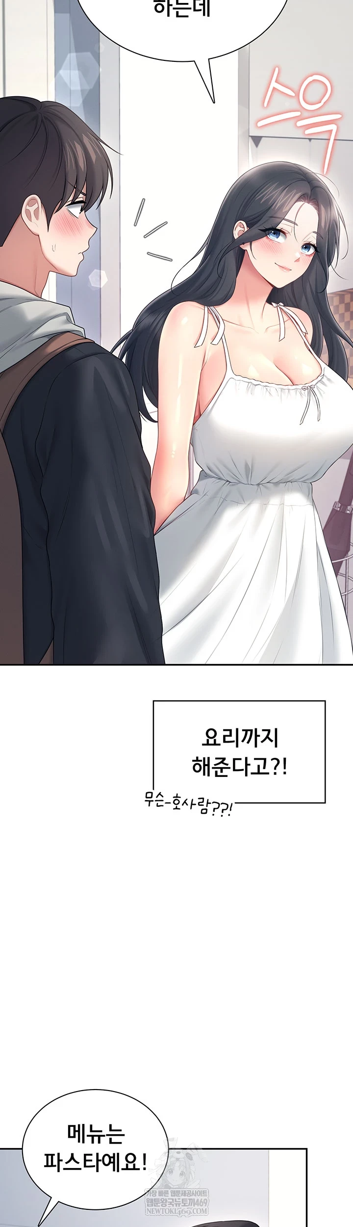 Wireless Onahole Raw - Chapter 81 [photo 47] - MangaPorn