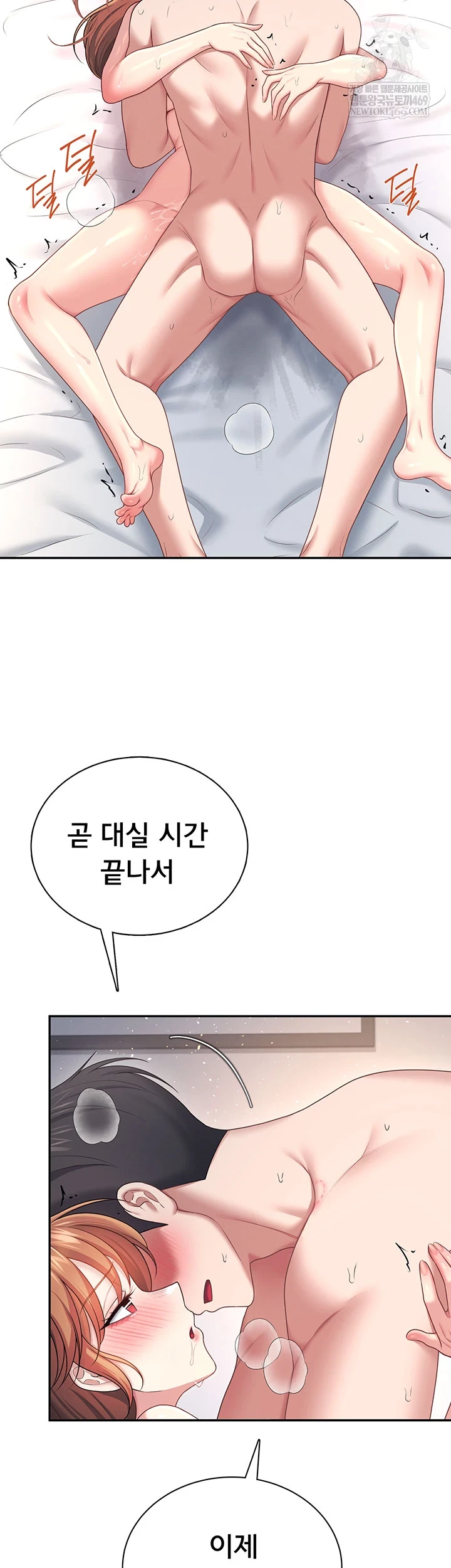 Wireless Onahole Raw - Chapter 81 [photo 5] - MangaPorn