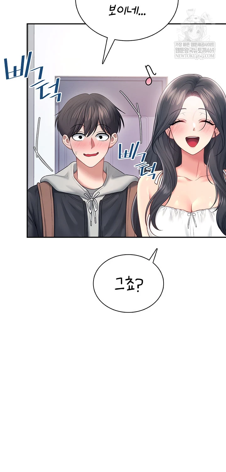 Wireless Onahole Raw - Chapter 81 [photo 50] - MangaPorn