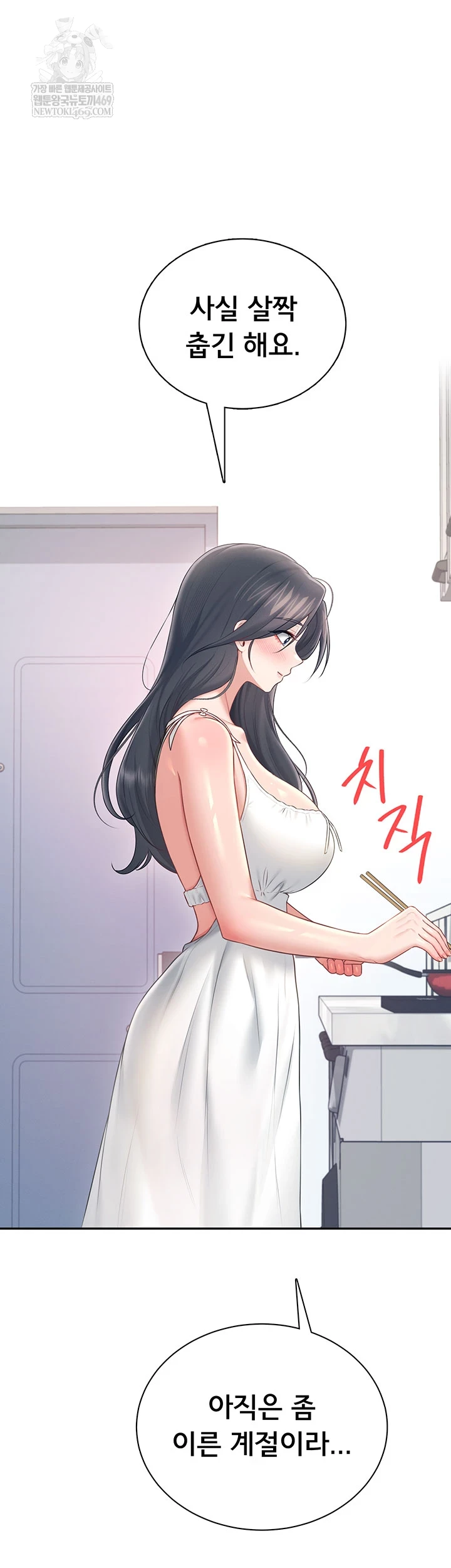 Wireless Onahole Raw - Chapter 81 [photo 52] - MangaPorn