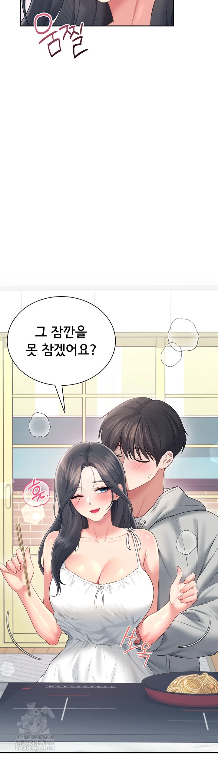 Wireless Onahole Raw - Chapter 81 [photo 55] - MangaPorn