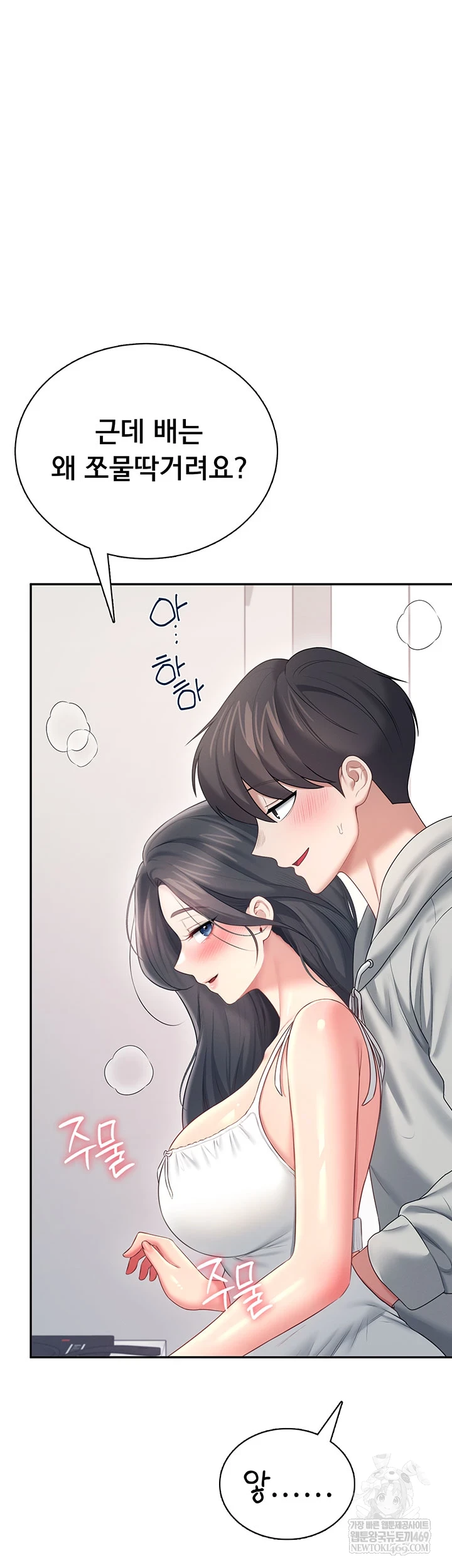 Wireless Onahole Raw - Chapter 81 [photo 57] - MangaPorn