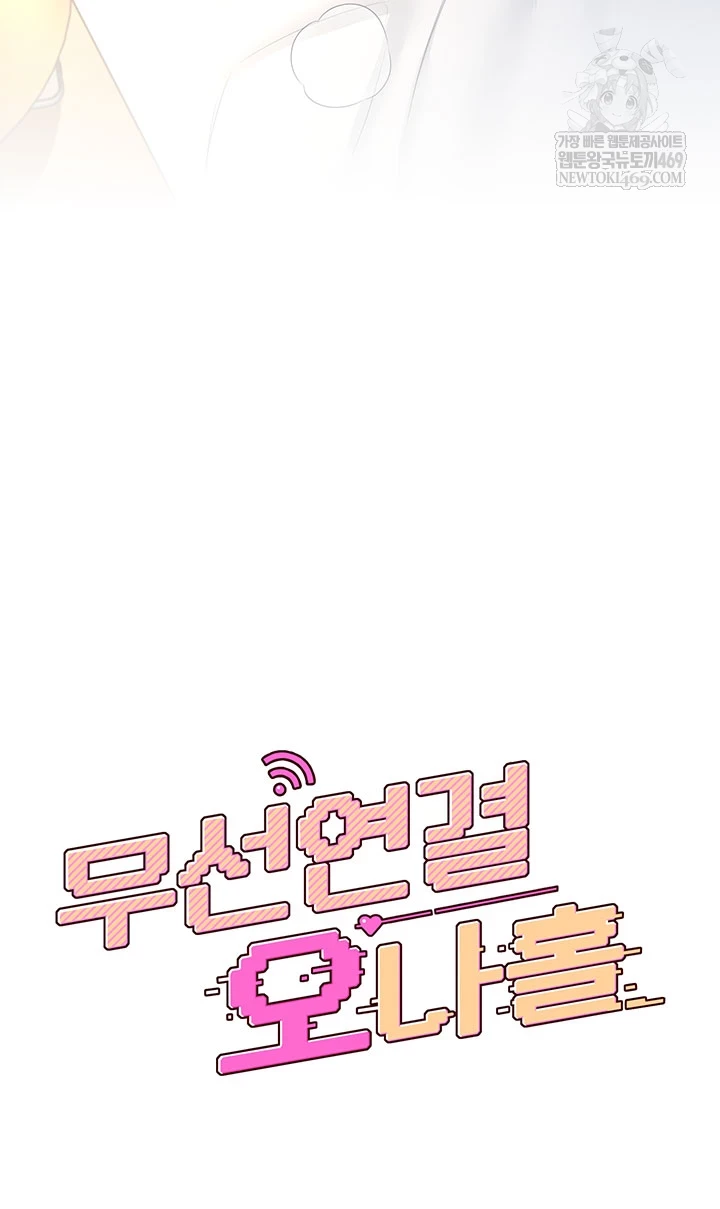 Wireless Onahole Raw - Chapter 81 [photo 8] - MangaPorn