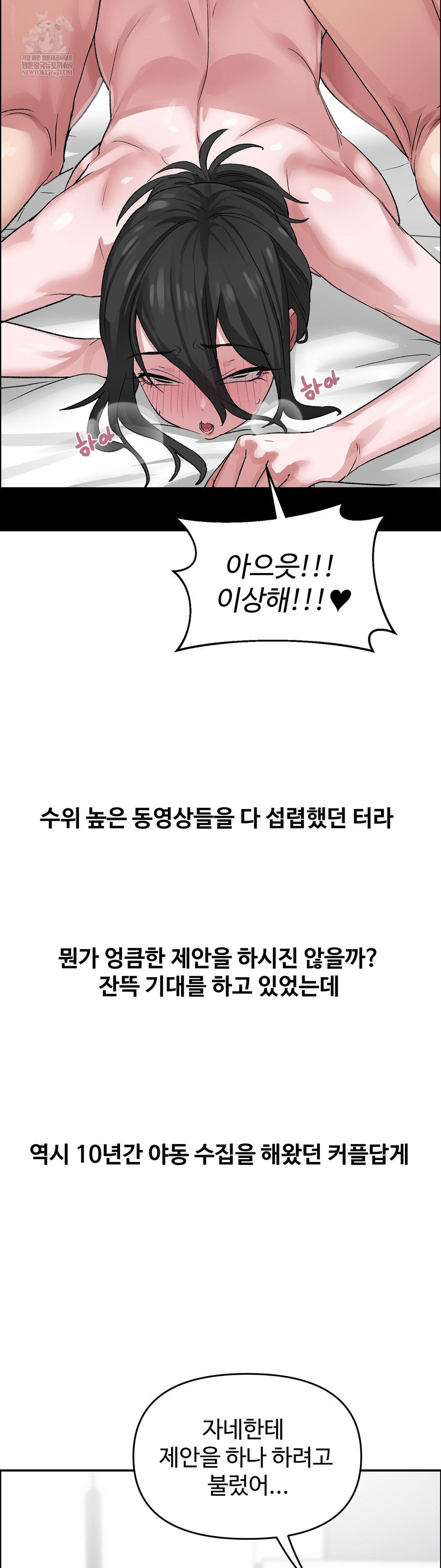 Why is This True? Raw - Chapter 61 [photo 10] - MangaPorn