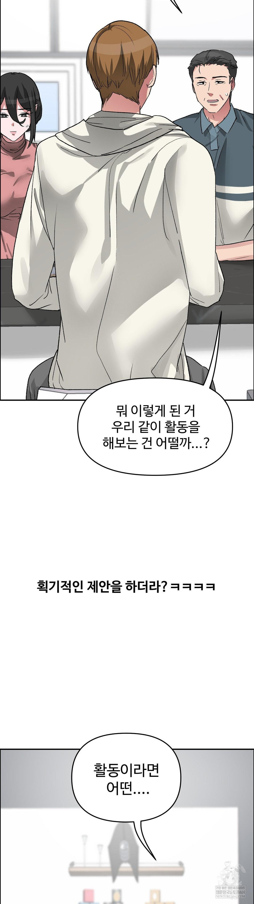 Why is This True? Raw - Chapter 61 [photo 11] - MangaPorn