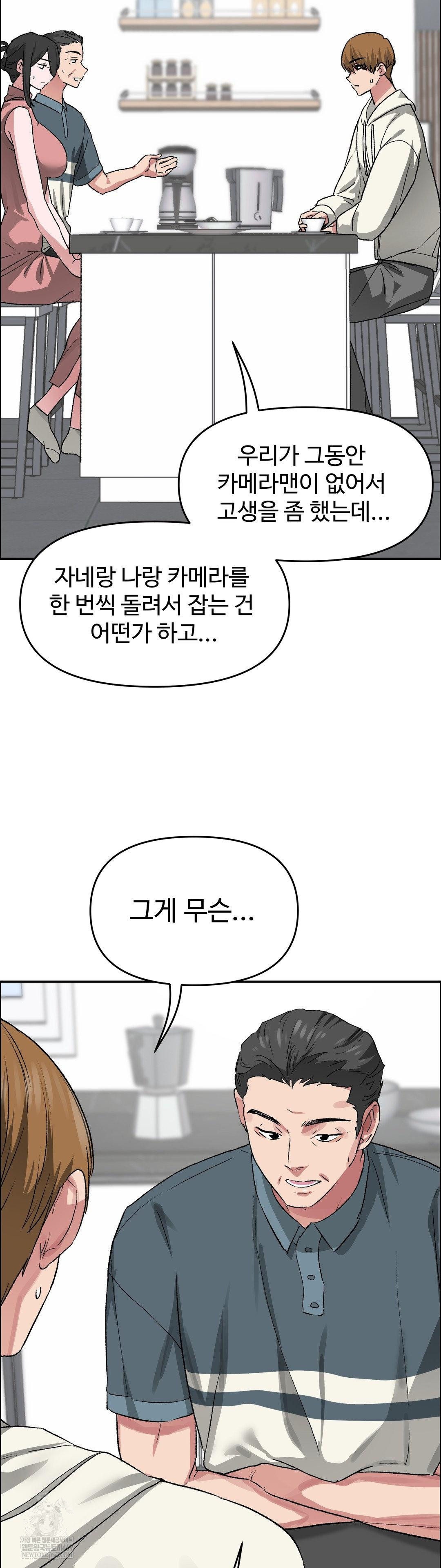 Why is This True? Raw - Chapter 61 [photo 12] - MangaPorn