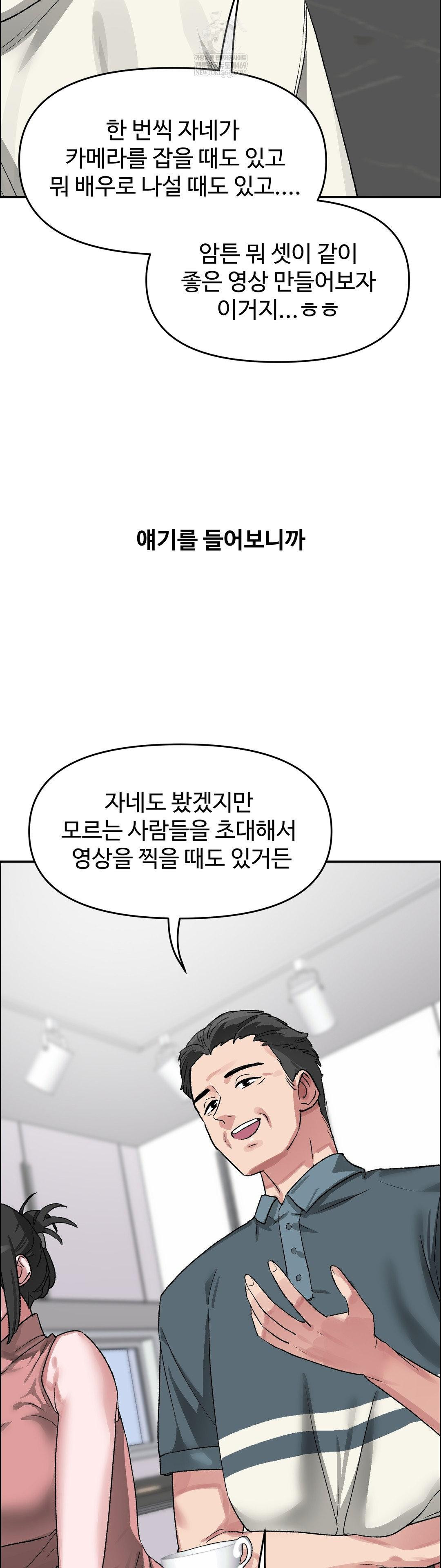 Why is This True? Raw - Chapter 61 [photo 13] - MangaPorn