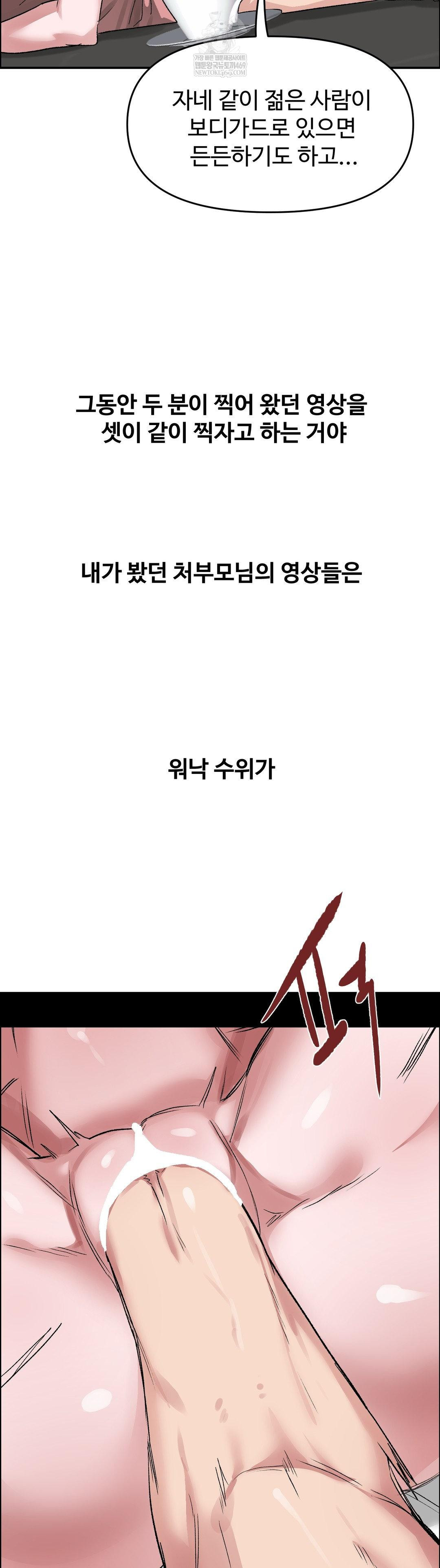 Why is This True? Raw - Chapter 61 [photo 14] - MangaPorn