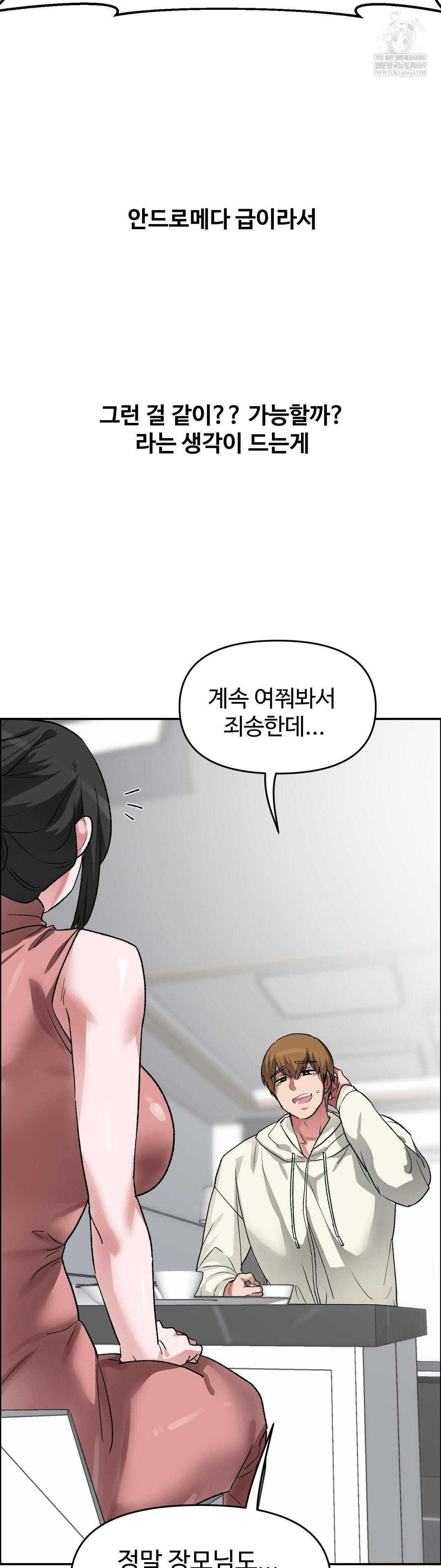 Why is This True? Raw - Chapter 61 [photo 16] - MangaPorn