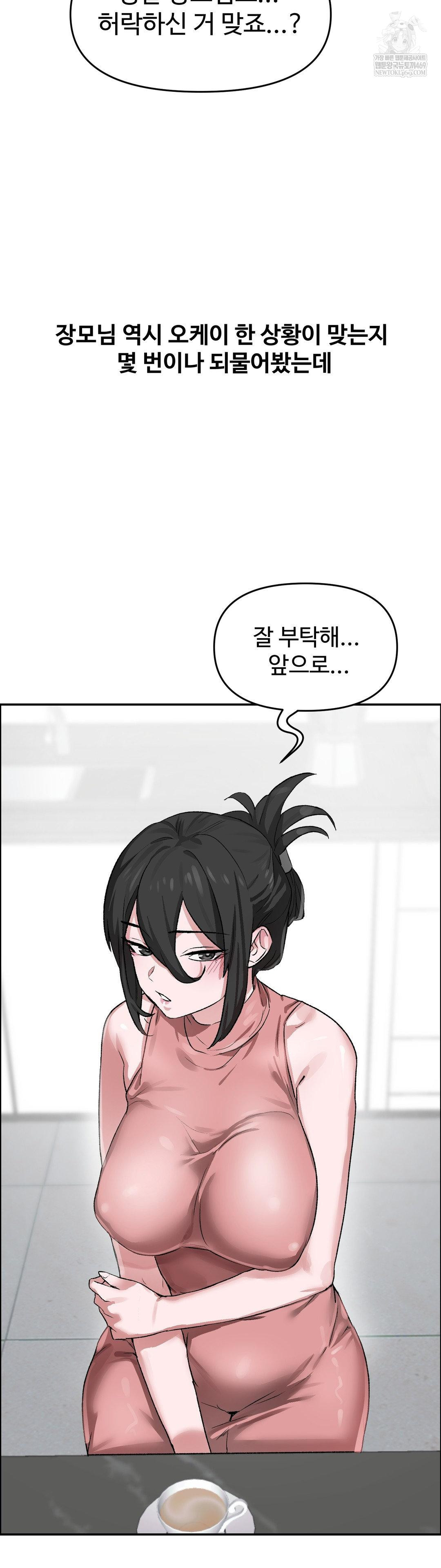 Why is This True? Raw - Chapter 61 [photo 17] - MangaPorn