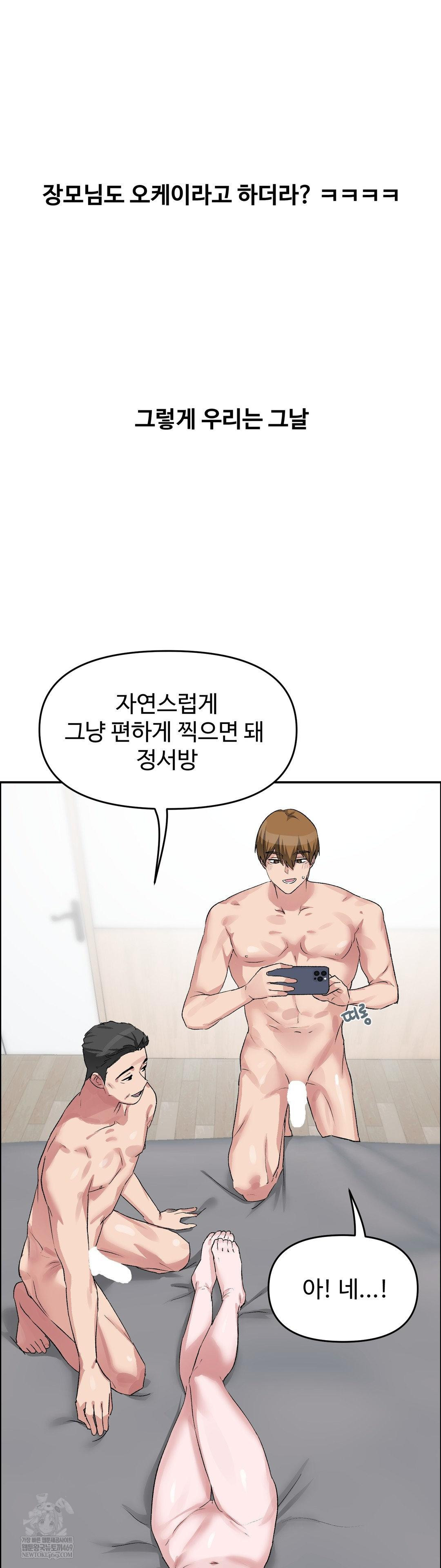 Why is This True? Raw - Chapter 61 [photo 18] - MangaPorn