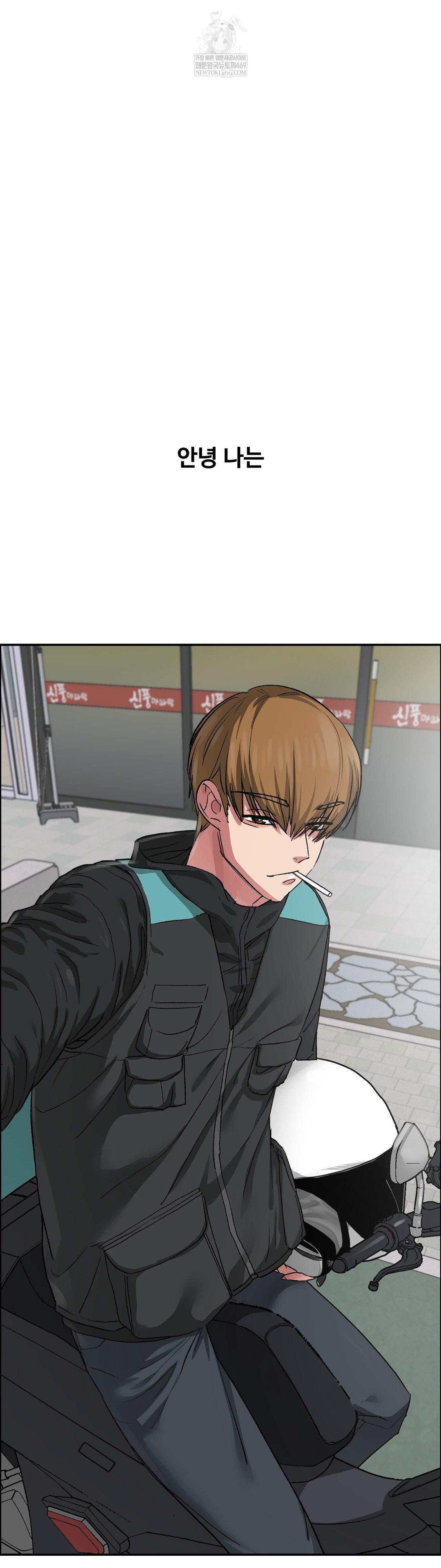 Why is This True? Raw - Chapter 61 [photo 2] - MangaPorn